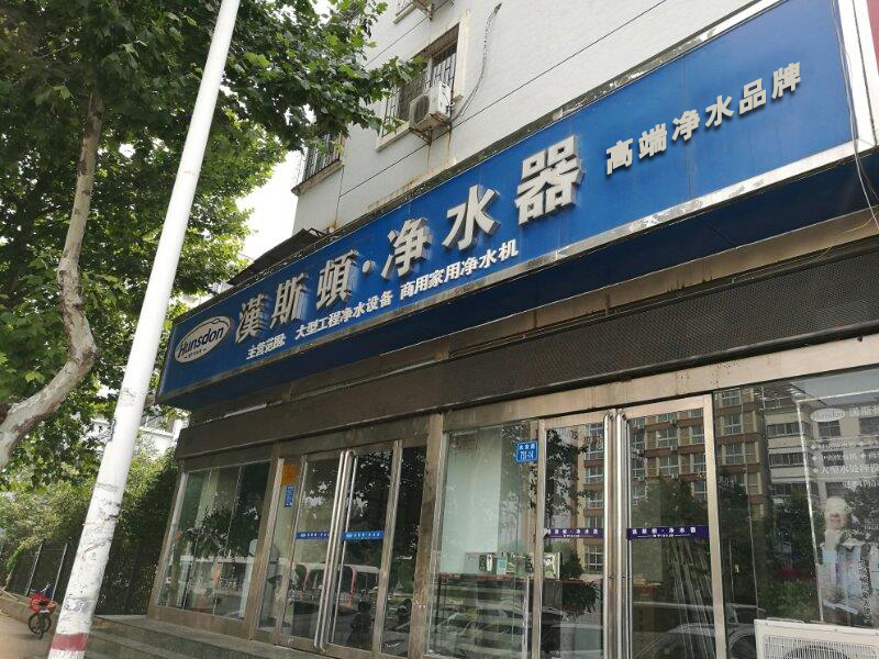 河南辦事處