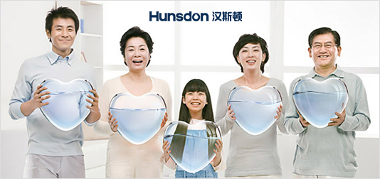 Hunsdon,漢斯頓凈水器官網,2018年凈水器十大品牌排名,2018年凈水品加盟代理招商--深圳市漢斯頓凈水設備有限公司