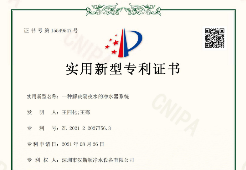 品牌實力，載譽前行：漢斯頓集團再獲兩項凈水專利！