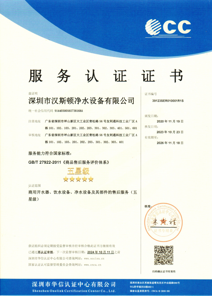 【企業(yè)榮譽(yù)】再獲五星售后服務(wù)評價，漢斯頓竭力提升用戶體驗