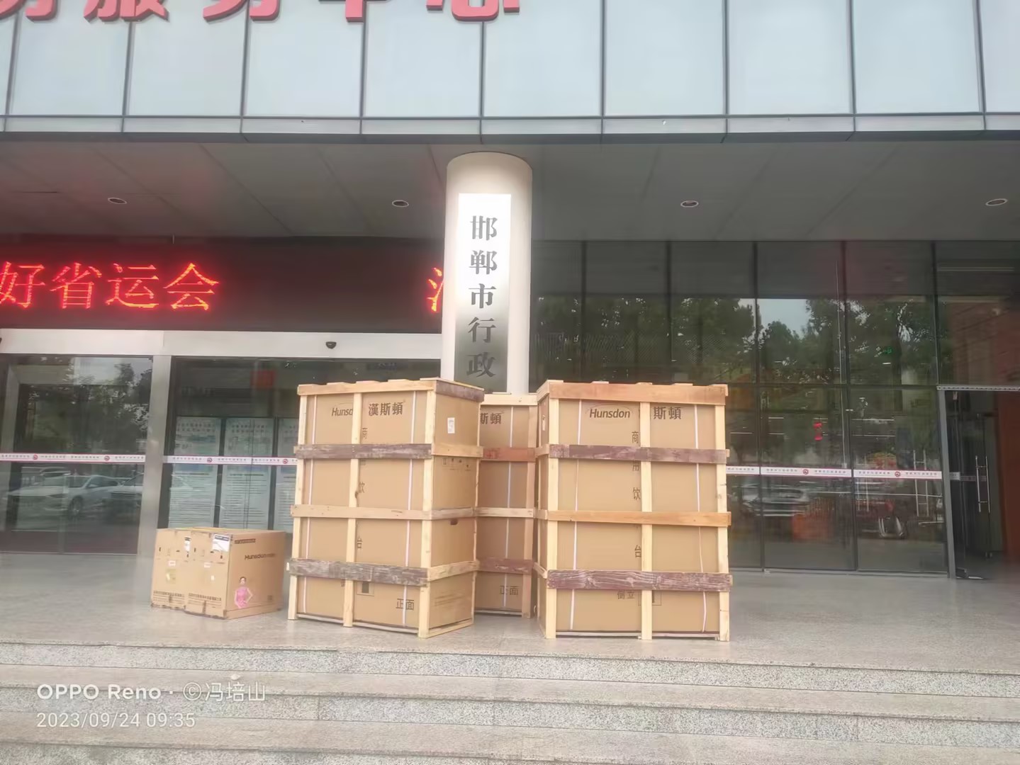【企業(yè)工程】漢斯頓攜手河北邯鄲市市政服務(wù)中心，打造健康飲水新“凈”界