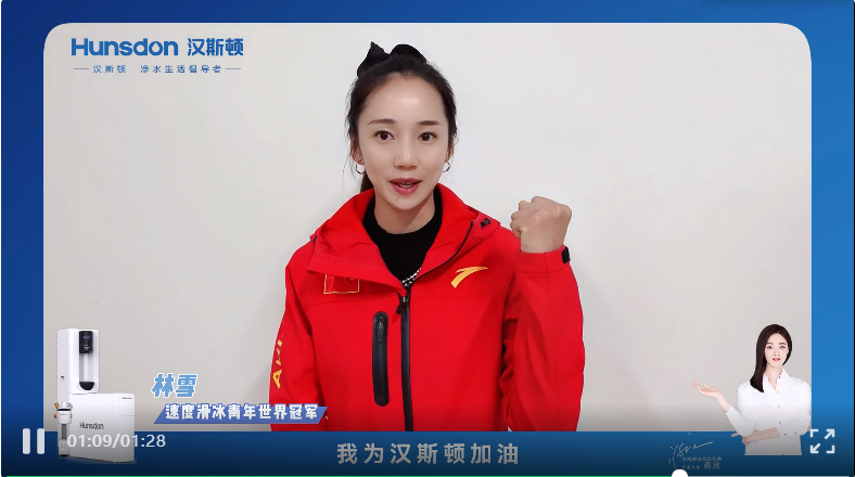  深耕專研 品質(zhì)不凡】眾多體育名將為漢斯頓集團點贊！