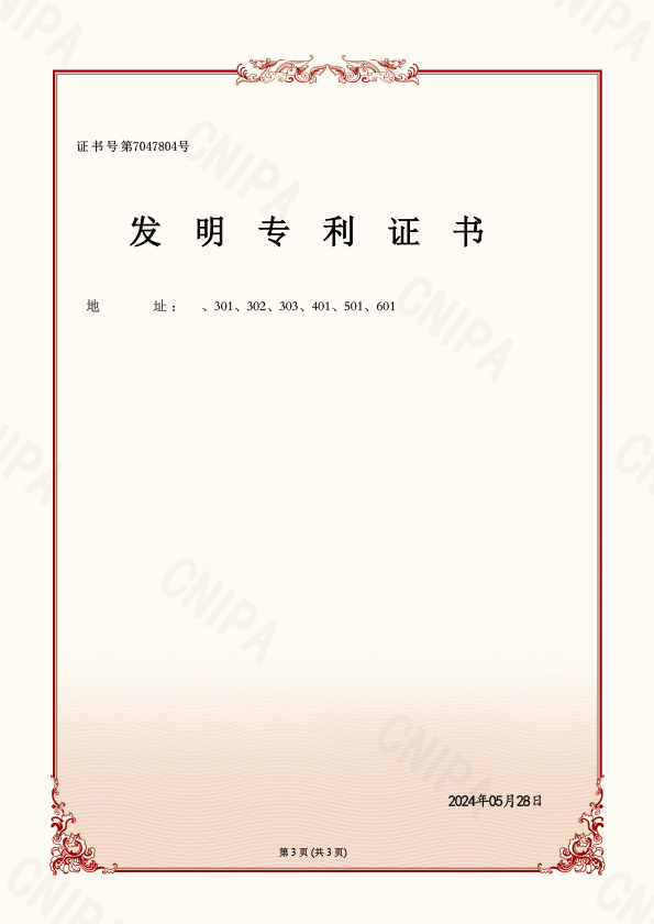2024102630038_一種負(fù)離子水簇空氣凈化系統(tǒng)及控制方法-2024-3
