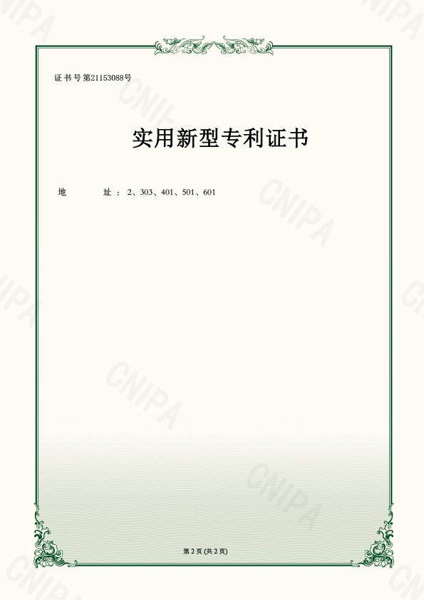 一種超濾凈水器主機、濾芯雙向止水不斷水換芯結構-202406081-2
