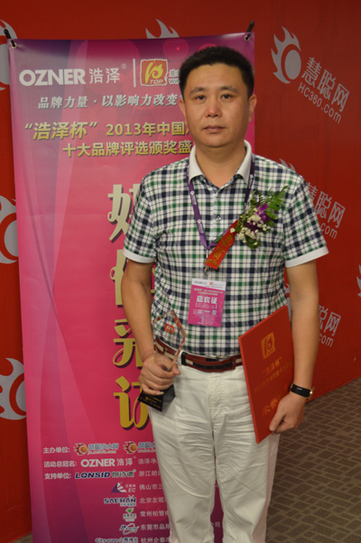 漢斯頓凈水器精誠(chéng)服務(wù)獲“浩澤杯-消費(fèi)者滿意品