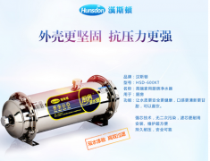 2014年家庭凈水器產(chǎn)品大盤點(diǎn)漢斯頓占鰲頭