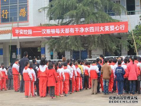 圖為：石門小學(xué)捐贈(zèng)儀式及平安校園主題班會(huì)現(xiàn)場(chǎng) 