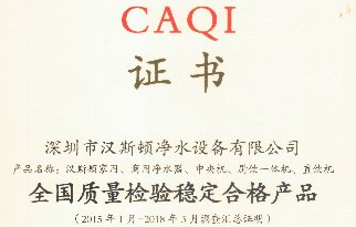 2018全國(guó)質(zhì)量檢驗(yàn)穩(wěn)定合格產(chǎn)品