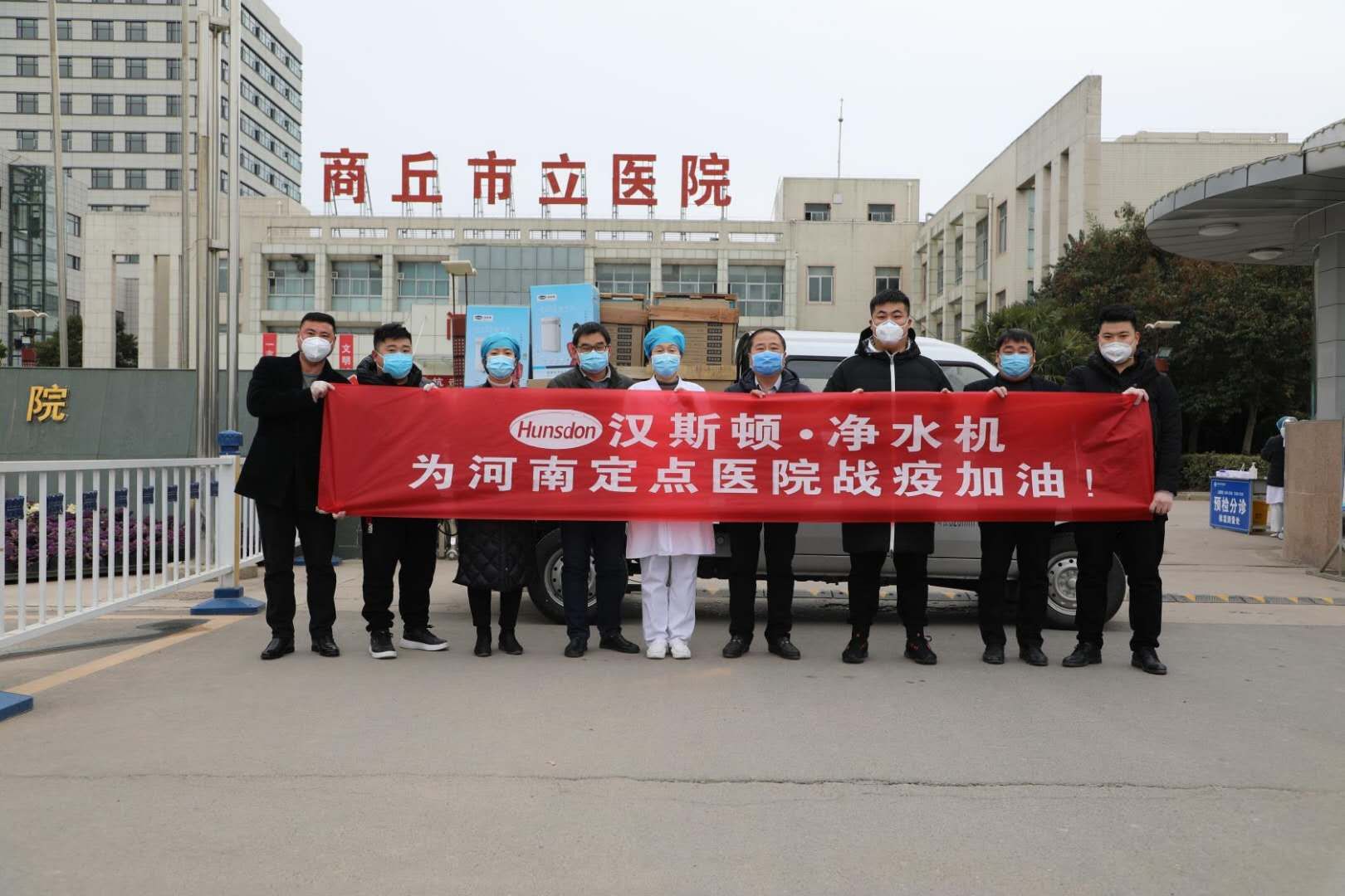 助疫情防控，漢斯頓2月再次大批捐贈(zèng)凈水設(shè)備