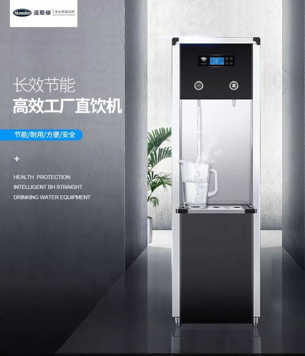 漢斯頓商用凈水器HSD-200G-KB120，中國技能大賽指定