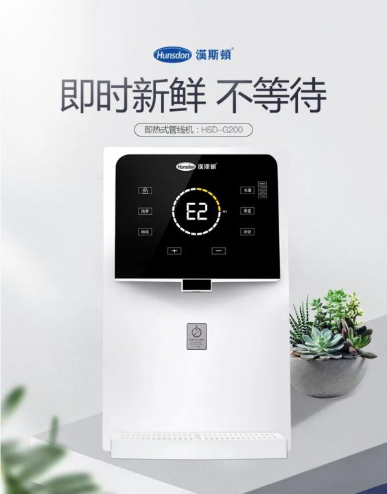 漢斯頓G200管線機技術升級、震撼登場！